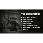 【 SHAONIANNA.TW 】工業風鐵製植物架｜一體成型免組裝・上層小層板可調, , large