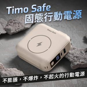 【Timo】Safe 12000mAh Explosion-Proof Solid-State Power Bank - Black