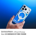 【山水之寶】Skinarma iPhone 17Pro/17Promax手機殼 Myst 虹彩漸層磁吸防摔手機殼 附掛繩環 原廠公司貨, , large
