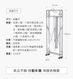 [百鈴]衣立不倒行動多層吊掛衣物架-超值組(曬衣架/掛衣架/室內衣架/移動架/棉被架/毛巾架), , large