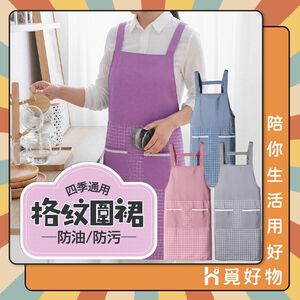 圍裙 廚房圍裙 工作圍裙 烹飪圍裙 廚師圍裙 防水圍裙 防油圍裙【Ho覓好物】格紋圍裙 JP4662