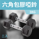 Hex Rubber Dumbbell 2KG, , large