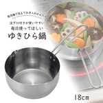 Stainless steel scale one-handed pot 18cm, , large