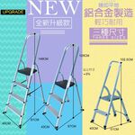GS MALL 台灣製造 四階鋁合金扶手平台梯 樓梯 階梯 關節梯 馬椅梯 拉梯 單梯 平台梯 輕量梯 鋁合金梯, , large