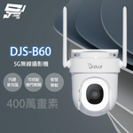 昌運監視器 DJS-B65 5G無線攝影機 IoT物聯網 Wi-Fi 旋轉式室外攝影機, , large