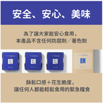 【萬有營養】THE ER 長效期防災口糧 9入/盒, , large