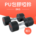 CPU Dumbbell 1KG, , large