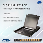 昌運監視器 ATEN 宏正 CL5716M Slideaway&trade; LCD KVM 抽拉式多電腦切換器 17吋, , large