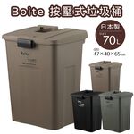 日本 LIV PLUS｜Boite 按壓式垃圾桶 70L, , large