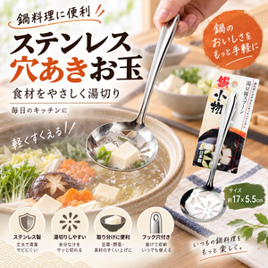 【HIYASU日安工坊】鍋小物不鏽鋼漏匙