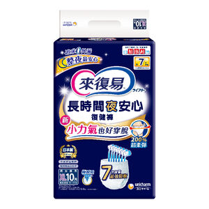 來復易長時間夜安心復健褲XL10片