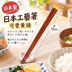 【HIYASU日安工坊】日本工藝箸-可愛黃頭, , large
