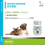 【PawHomie】法國威隆Vetoquinol解憂寧-情緒穩定膠囊, , large