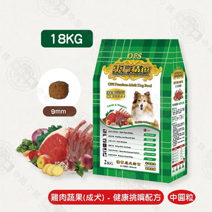 優質成幼犬雞牛羊肉蔬果健康挑嘴配方 9/18KG 中小顆粒 高CP值 犬飼料