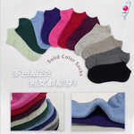 【富立金】4入組-多色毛巾底船型男女襪(22-26cm)(L377 氣墊 避震 吸汗 旅行 出差 拋棄式襪子), , large