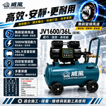 WIN五金 威風 JV1600/36L 無刷變頻空壓機｜36L鋁桶｜四段智慧調壓｜1600W｜輕量14KG｜快速打氣, , large