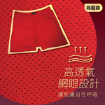 【DR.WOW嚴選】網眼透氣短/長版平口褲 四角褲 男, , large
