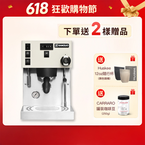 【Rancilio 藍奇里奧】Silvia Pro X 雙鍋爐單孔家用半自動咖啡機（時尚白）｜預浸泡 可視壓力‼️６１８年中慶下單送2樣贈品‼️
