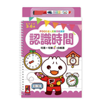 [風車圖書]認識時間-FOOD超人寶貝學前練習(附白板筆), , large