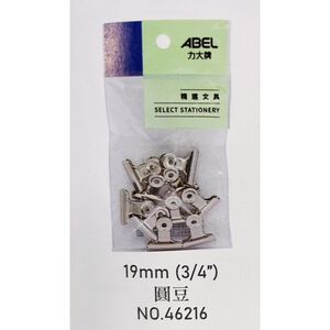 力大牌ABEL 圓豆鋼夾/圓紙夾/夾子(多款)46215