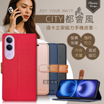 CITY都會風 vivo V70 FE 插卡立架磁力手機皮套 有吊飾孔, , large