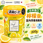 【HIYASU日安工坊】消臭芳香晶球 清新檸檬, , large