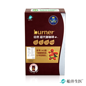 【船井】burner倍熱 超代謝咖啡10入/盒｜多規格可選