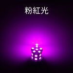 【PA LED】單芯 斜角 歐規 1156 20晶 60晶體 SMD LED 方向燈 七色可選 小型尺寸, , large