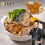 【型男主廚-吳秉承】豪氣砂鍋魚頭2200g, , large