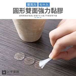 clear-acrylic-adhesive-dots-70pcs