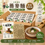 躍進 蕎麥麵 30包/箱購 加贈【台灣蘇伯】8g蛋花湯X5包/組, , large