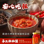 【淑女廚房】香蒜辣醬 辣椒大蒜 紅油香辣 義式 美式 法式 韓式中式 香酥炸物 沾醬 萬式ok-經典小辣, , large