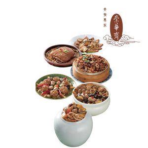 崇華齊全家福吉祥素宴6菜