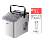 【Glolux】晶透全自動不鏽鋼製冰機 加贈 頸掛式製冷風扇(白), , large