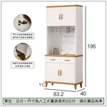 【唯熙傢俱】寶拉雙色2.7尺餐櫥櫃, , large