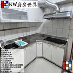 【KW廚房世界】分件式廚具 成套搭配 304不銹鋼 分件式流理台 白鐵桶身 美耐板 組合廚具, , large