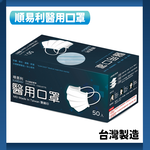 【順易利】雙鋼印成人平面醫療口罩 50入x6盒, , large