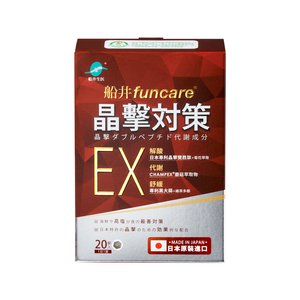 【船井】晶擊對策EX代謝錠20顆/盒(解晶平衡x代謝舒緩)-效期2026/12/05
