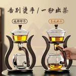 【禾統】自動磁吸泡茶組/含茶杯6入組(高硼矽玻璃壺 功夫茶具 磁吸茶壺 家用茶壺 泡茶組 茶具組), , large