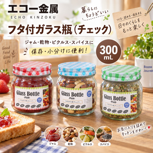 【HIYASU日安工坊】格紋玻璃瓶 300mL