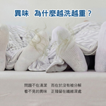 [皂福 ]極淨白抗菌洗衣肥皂精-除臭抗菌_送Aroma Air衣物芳香豆-美荔盛夏6包, , large