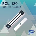 昌運監視器 PONGEE Pegasus PGL-180 防水型 400磅 180公斤 磁力鎖, , large
