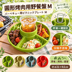 【HIYASU日安工坊】圓形烤肉用野餐盤 M, , large