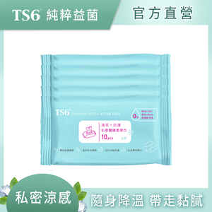 [TS6] 私密護膚柔濕巾(沁涼)X5包(私密濕紙巾 專利益生菌 涼感 )
