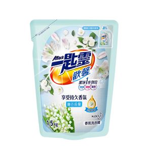 一匙靈歡馨香氛洗衣精補充包- 幽谷鈴蘭-1.5kg