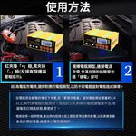 12/24V High-End Four-Mode Battery Charger, , large