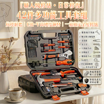 【禾統】42件多功能工具套組/ 1入組/組 (工具箱套裝  多功能工具箱  家具工具箱 多功能家用工具箱  維修工具, , large