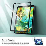 【山水之寶】DUX DUCIS iPad Pro 13吋 M4/M5（2024/2025版） 書寫膜 奈米吸附 類紙膜 繪畫膜 軟膜 擬紙感, , large