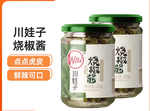 川娃子燒椒醬玻璃瓶裝230g(2027/04/19), , large