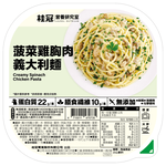 桂冠營養研究室菠菜雞胸肉義大利麵, , large